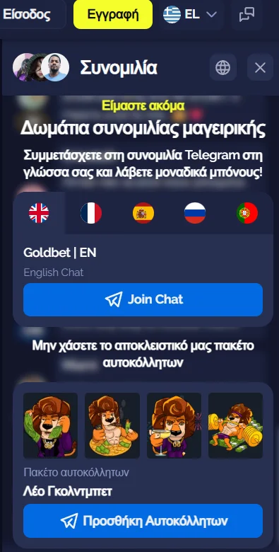 Goldbet support
